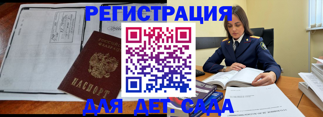 миграционный учет в Салавате