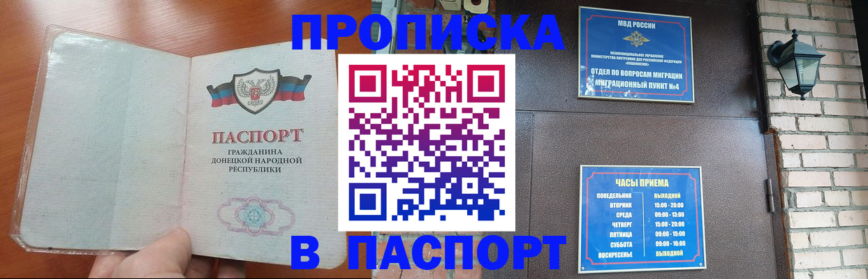 временная регистрация собственник в Салавате