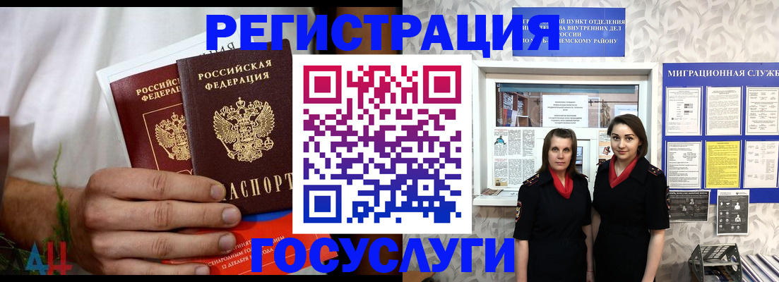 прописка штамп в Салавате