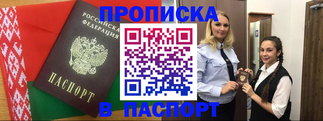 регистрация в Салавате